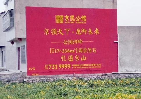 澄城墙体广告发布的关键问题