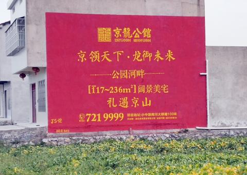 澄城为什么家喻户晓，销量火爆的品牌，还在做墙体广告呢？