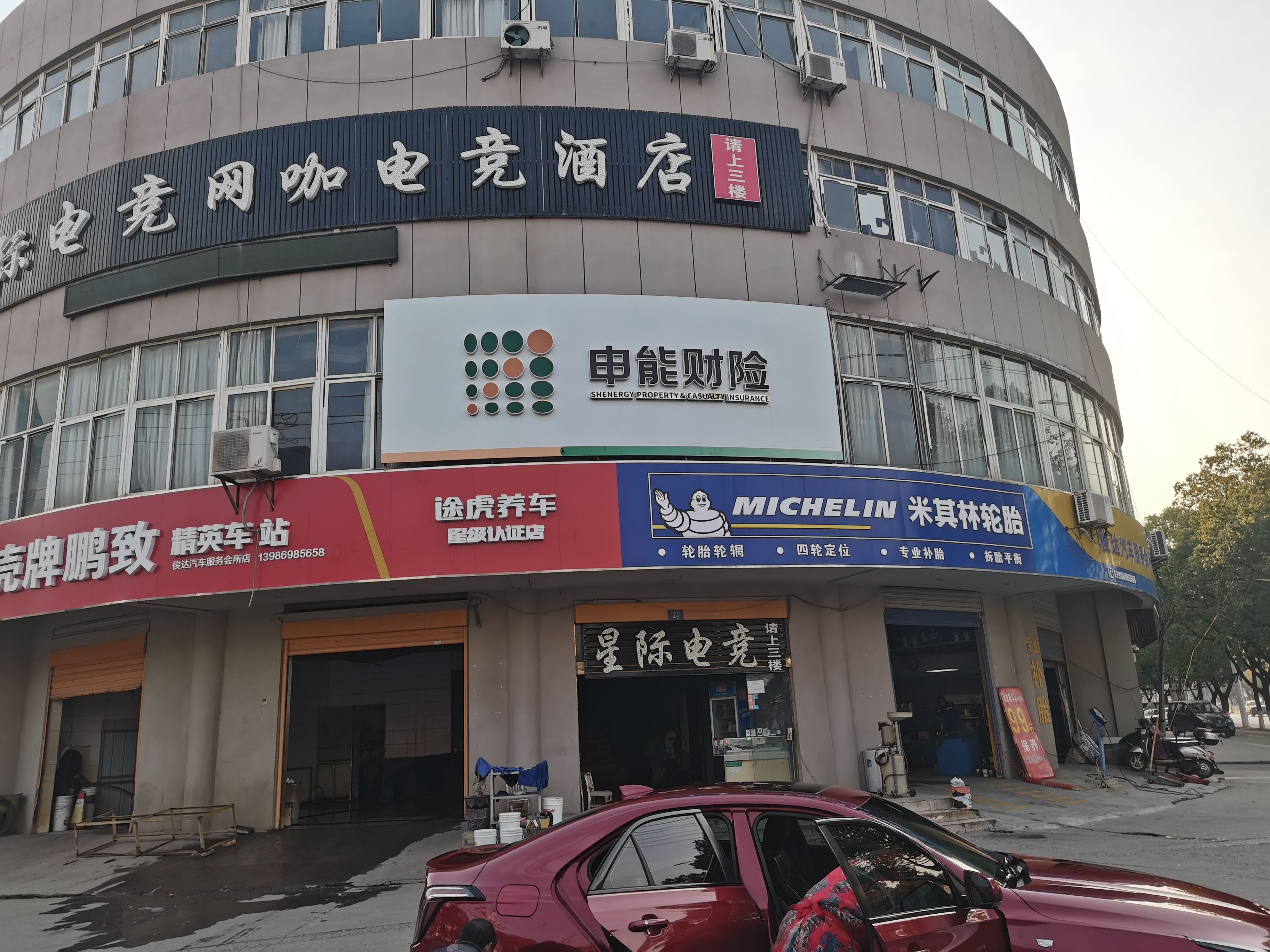 澄城申能财险门头