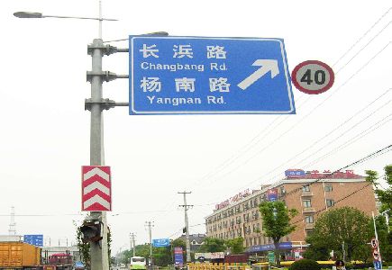 澄城标识牌质量保证措施