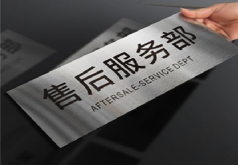 澄城不锈钢腐蚀牌的制作方法。