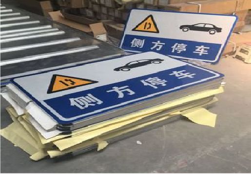 澄城反光标识牌的制作流程