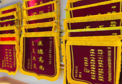 澄城锦旗类型