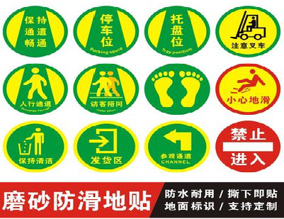 澄城客户要做贴在地上的广告，是什么材料？