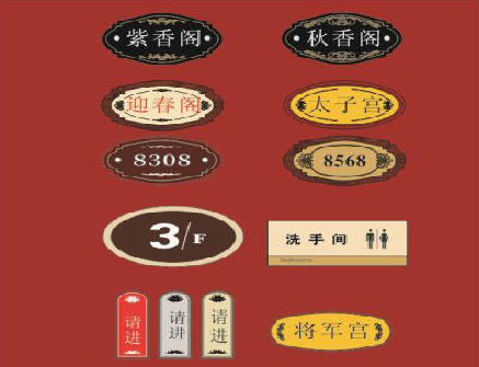 澄城门牌设计制作三要素。