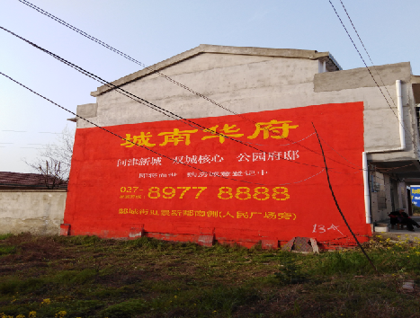 澄城房地产墙体广告内容如何敲定？