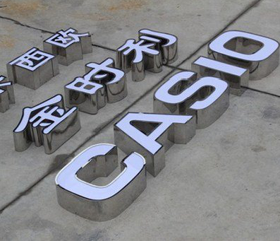 澄城定制发光字需要多久？