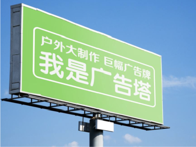 澄城线下品牌宣传：户外广告的实际应用价值分析