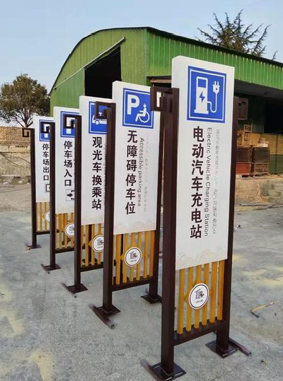 澄城标识标牌常见的问题解析。