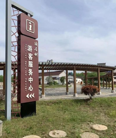 澄城乡村景点建设标识标牌系统要注意什么？
