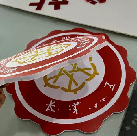澄城PVC加UV打印的过程梳理。